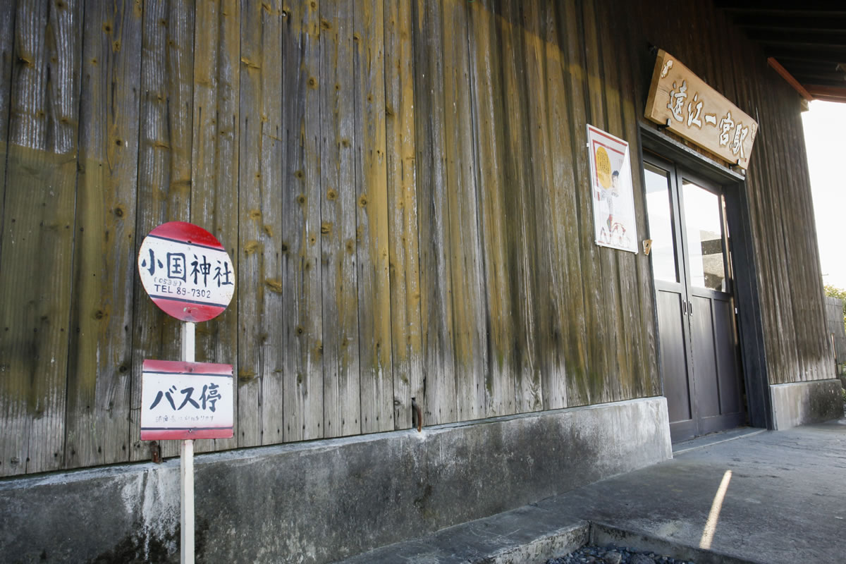 小國神社行きバス停