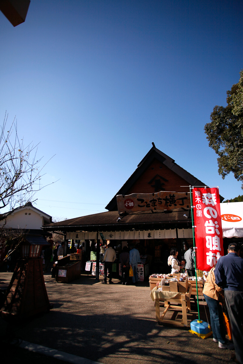 小國ことまち横丁