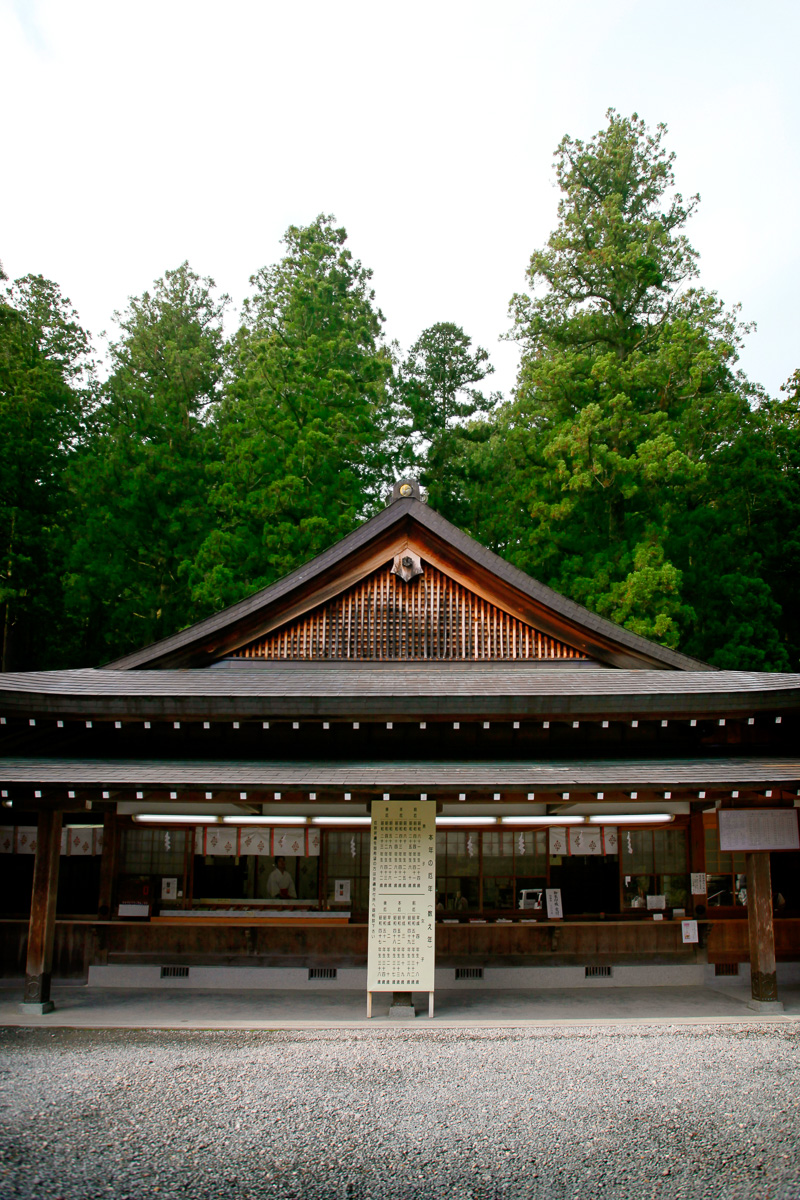 祈祷受付所及神札授与所（きとううけつけじょおよびしんさつじゅよしょ）