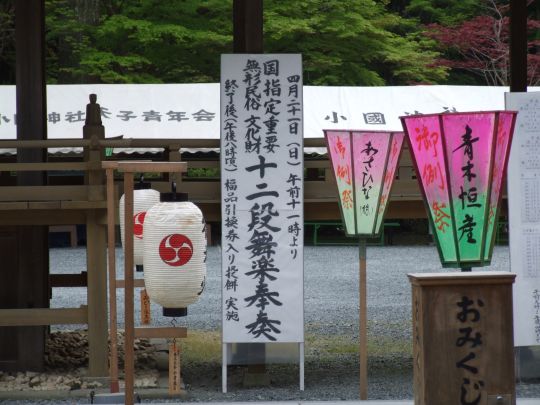 神幸祭（勅使行列）特別奉仕者