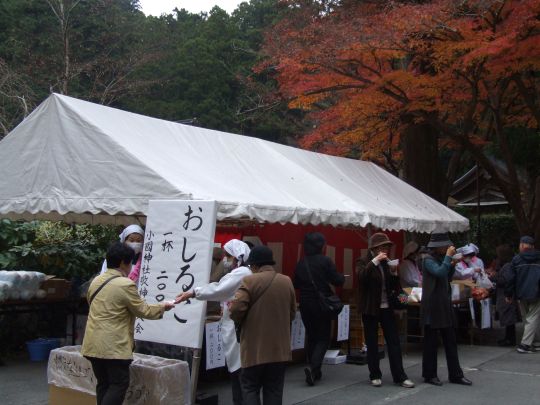 11月24日（日）「もみじまつり」開催