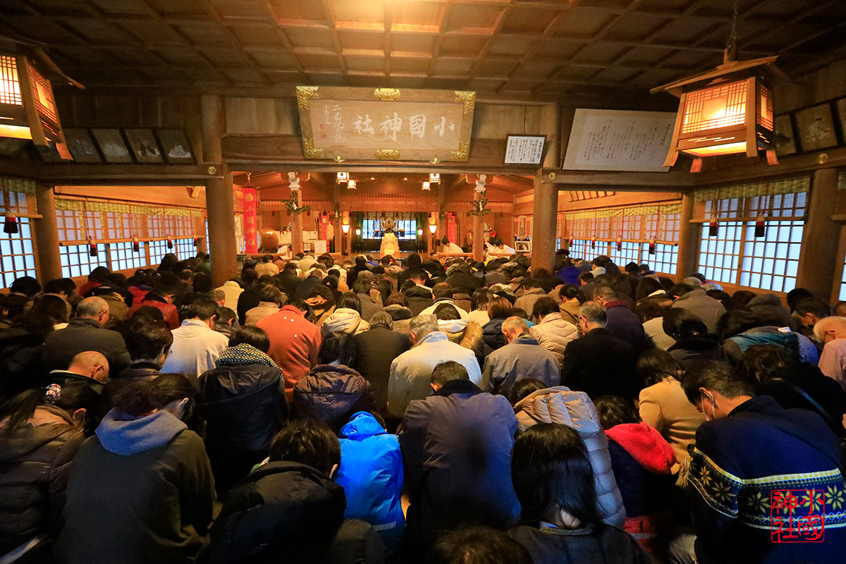 小國神社「師走大祓式」毎年12月の大晦日（最終日）